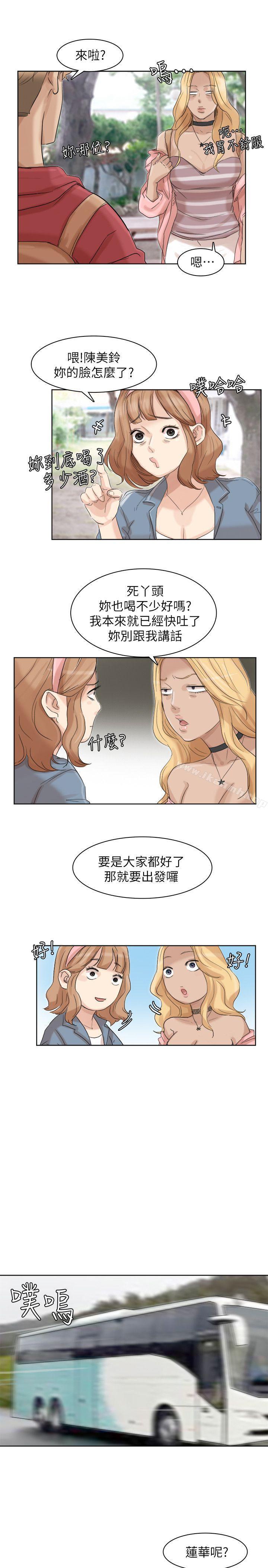 25P - 我要睡你的女人