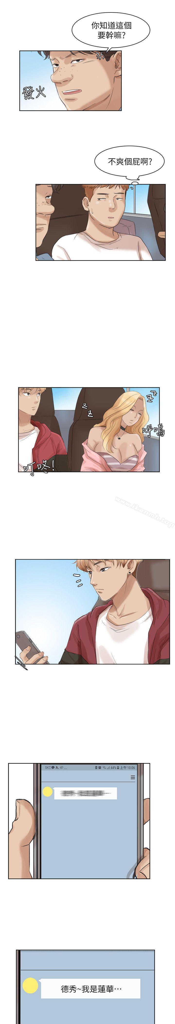 27P - 我要睡你的女人