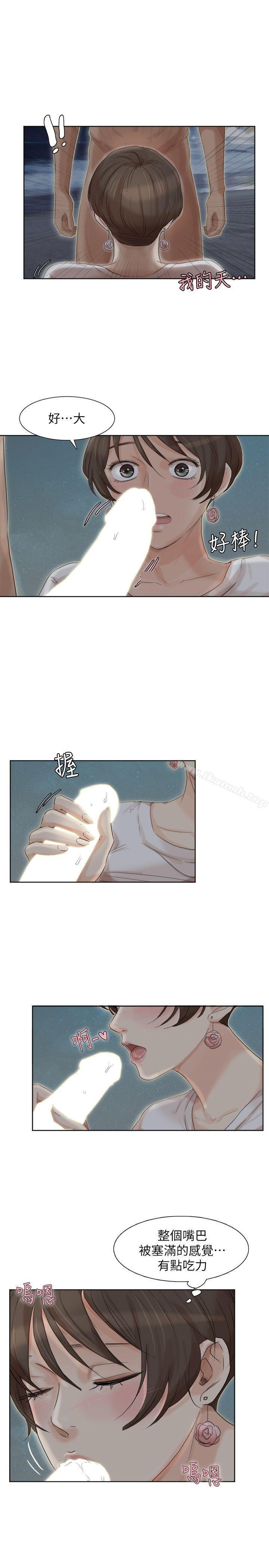 5P - 我要睡你的女人