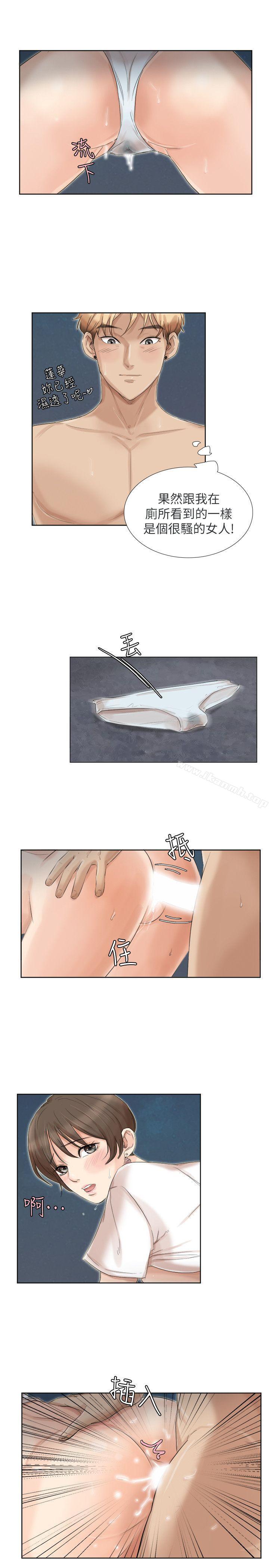 9P - 我要睡你的女人