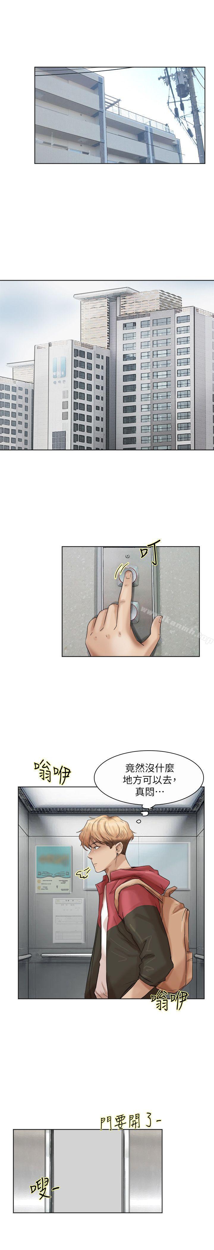 11P - 我要睡你的女人