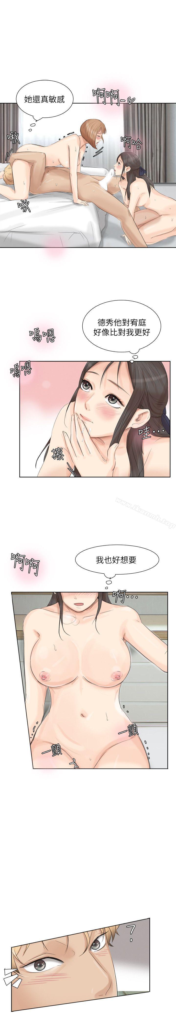23P - 我要睡你的女人