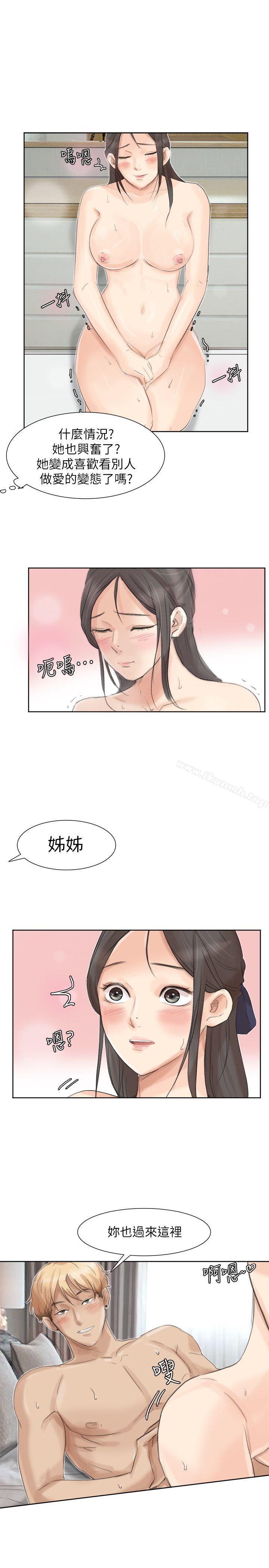 25P - 我要睡你的女人