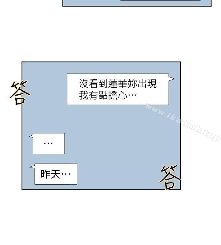 4P - 我要睡你的女人