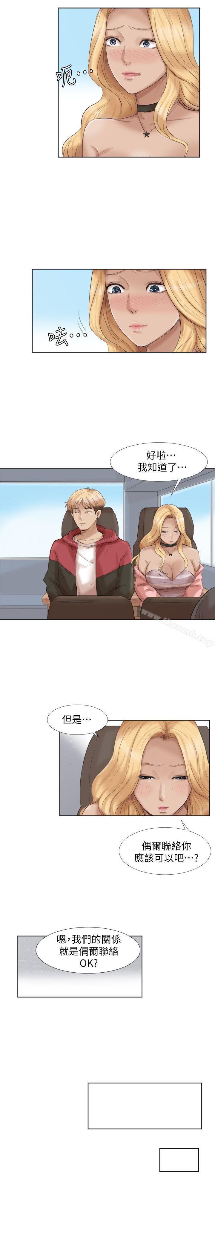 9P - 我要睡你的女人