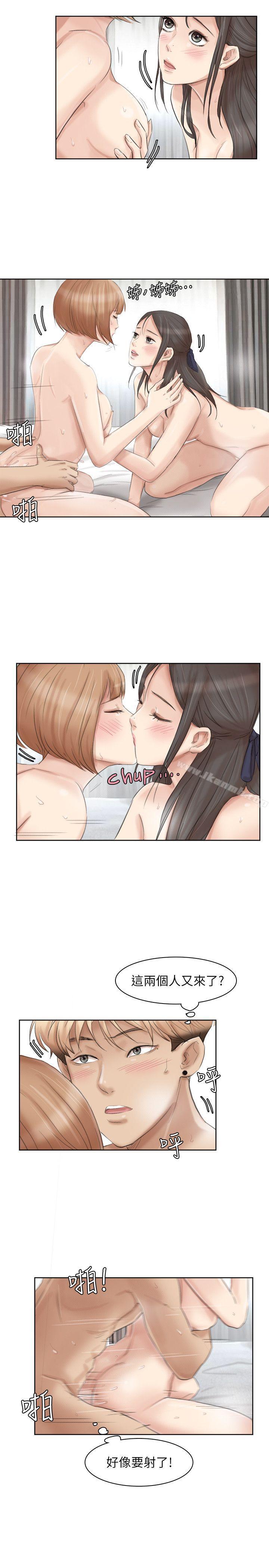 21P - 我要睡你的女人