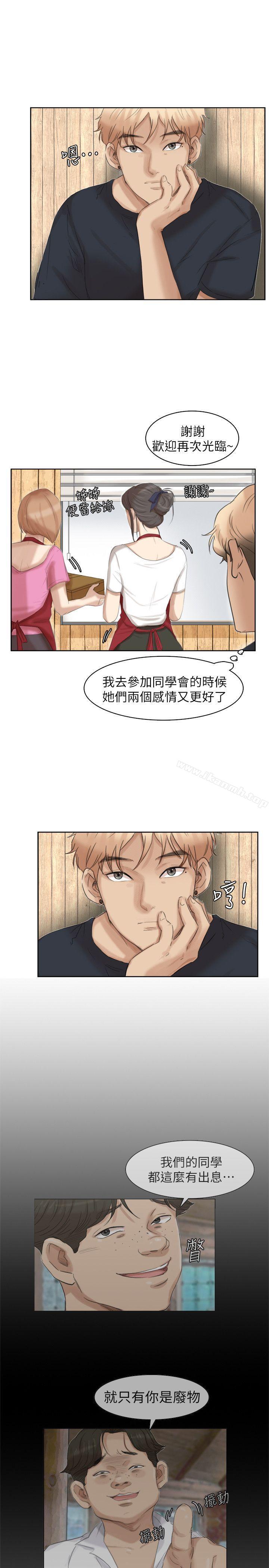 25P - 我要睡你的女人