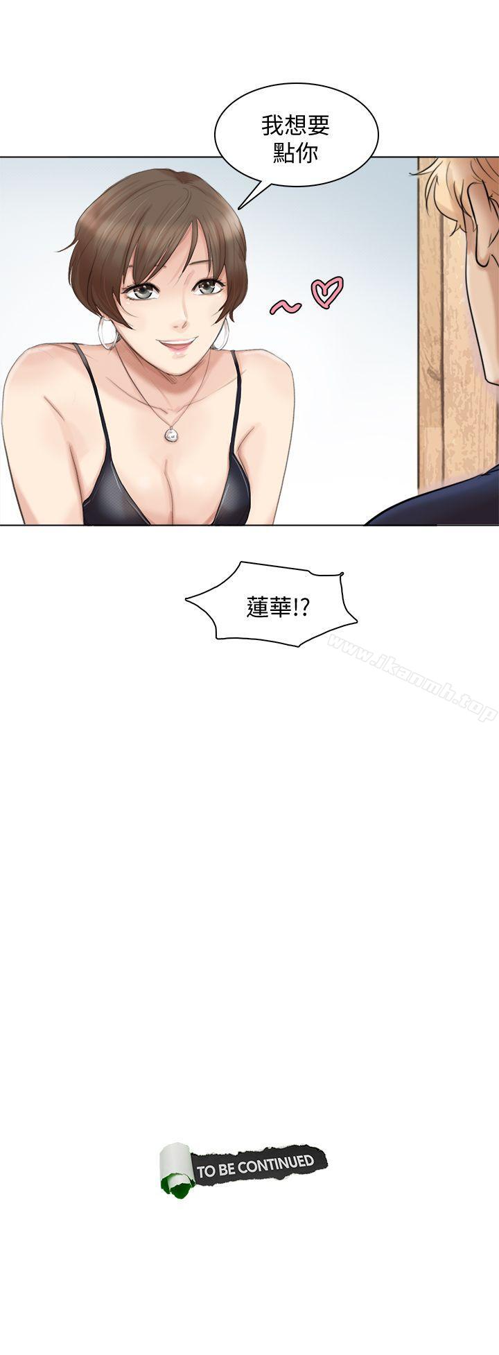 29P - 我要睡你的女人