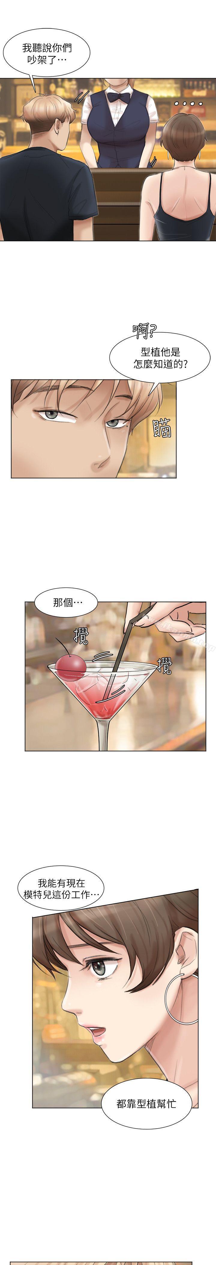 13P - 我要睡你的女人
