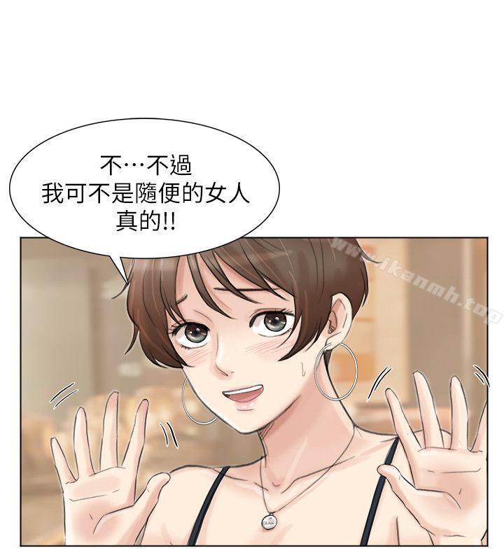 16P - 我要睡你的女人