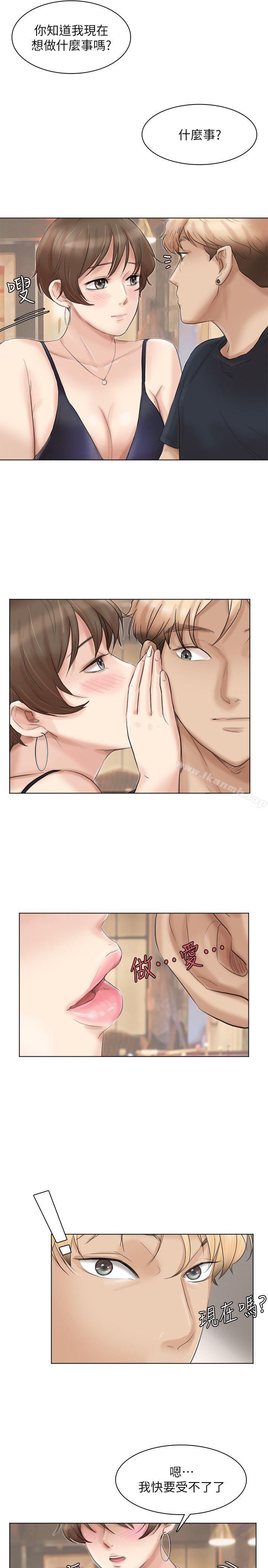 25P - 我要睡你的女人