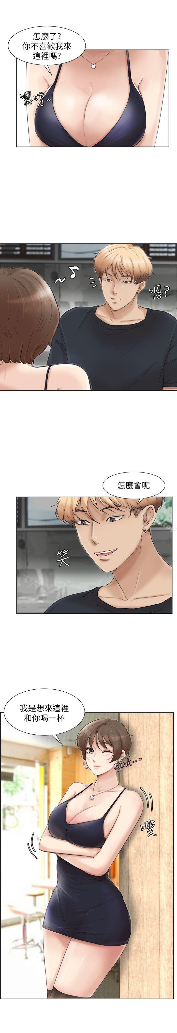 5P - 我要睡你的女人