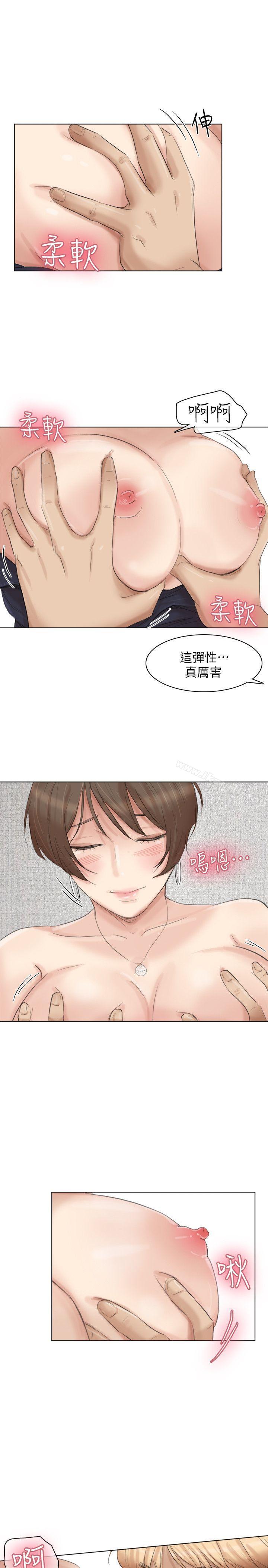 15P - 我要睡你的女人