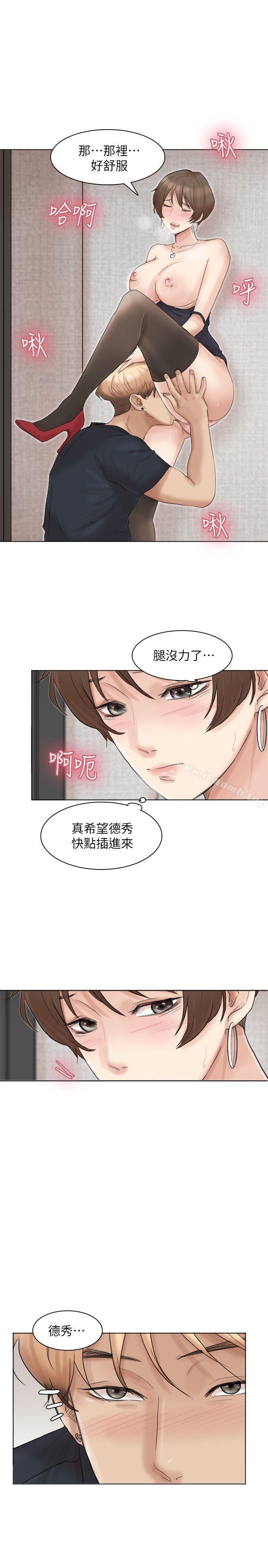 21P - 我要睡你的女人