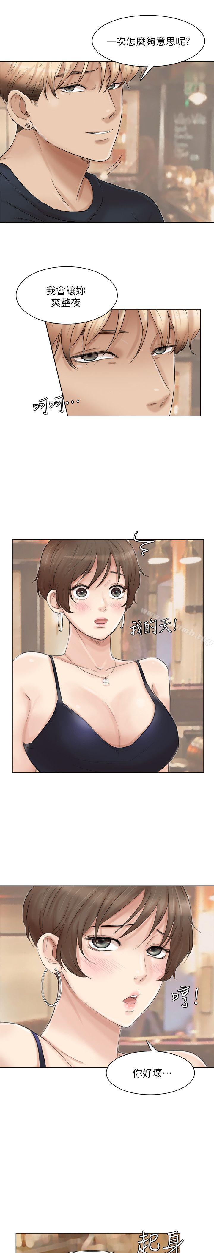 5P - 我要睡你的女人