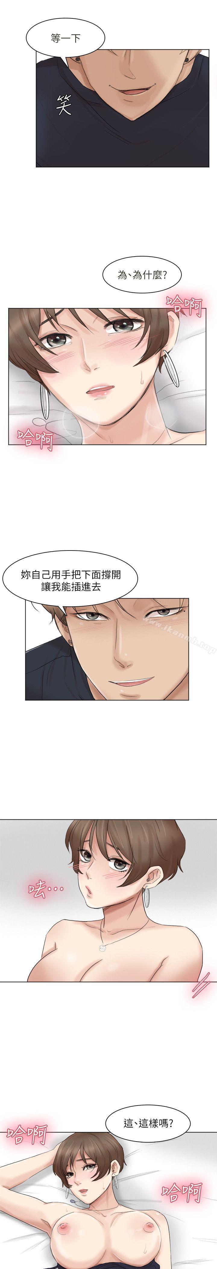 1P - 我要睡你的女人