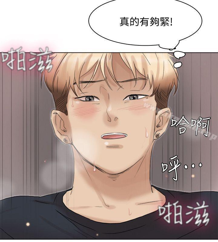 14P - 我要睡你的女人