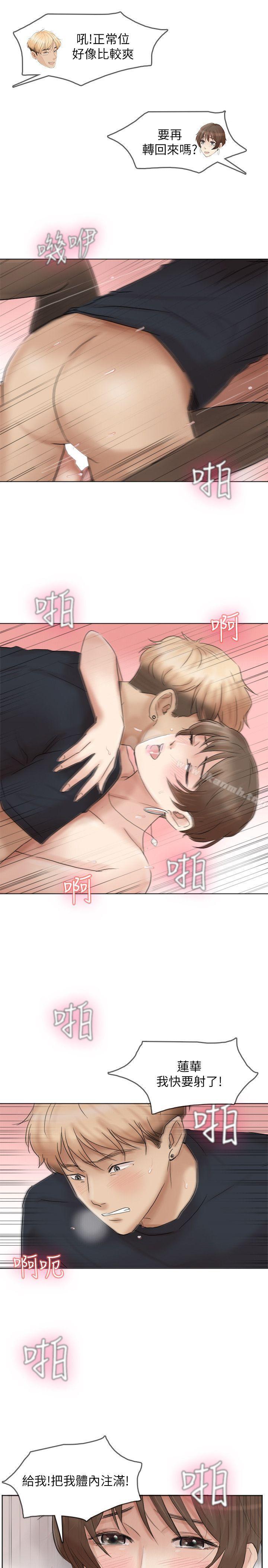 15P - 我要睡你的女人