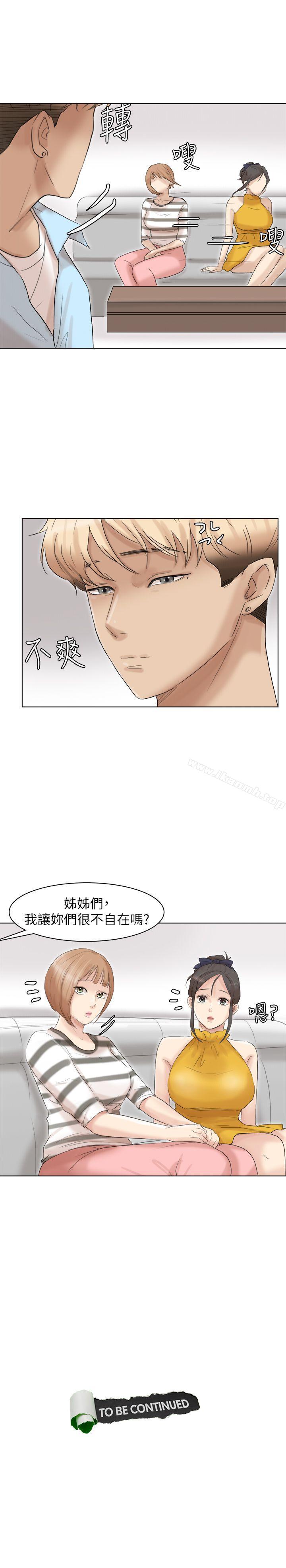 29P - 我要睡你的女人