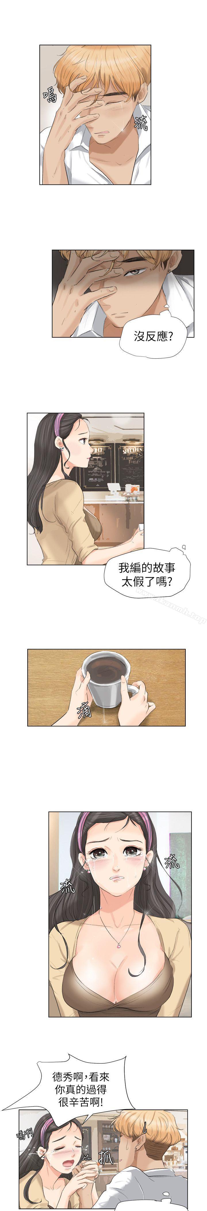 1P - 我要睡你的女人