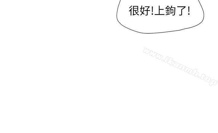 2P - 我要睡你的女人