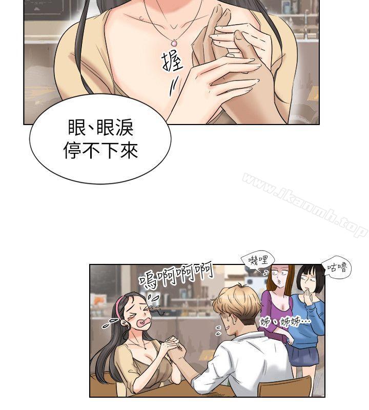 4P - 我要睡你的女人