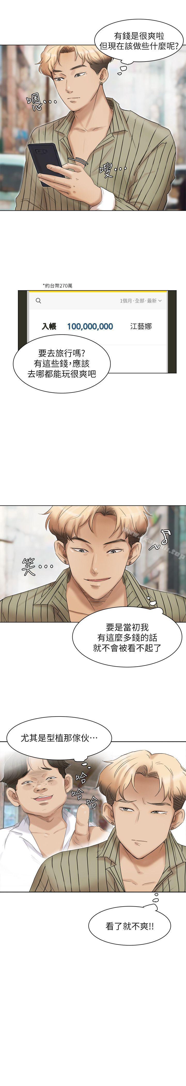 17P - 我要睡你的女人