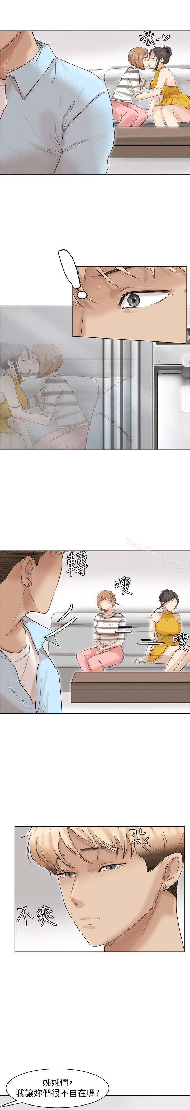 1P - 我要睡你的女人