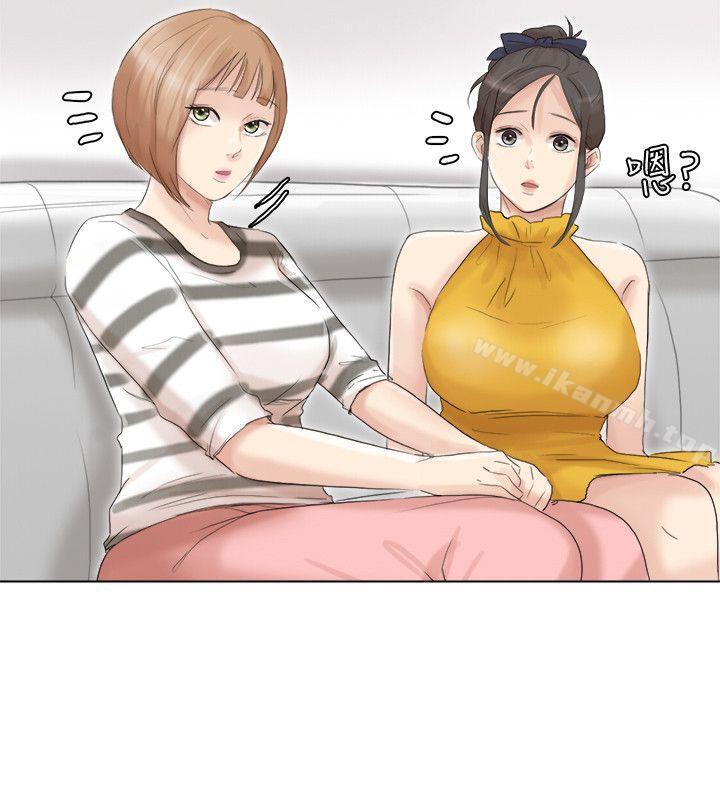 2P - 我要睡你的女人