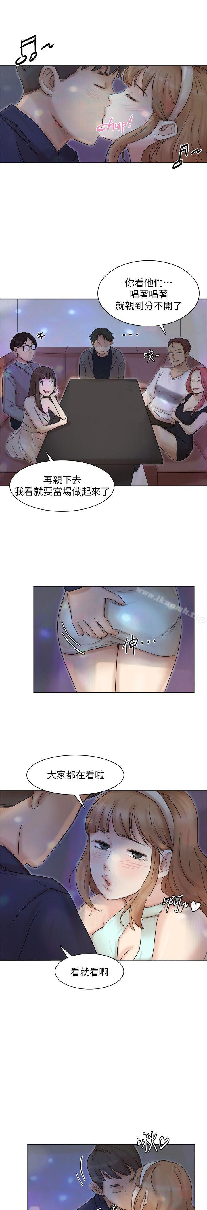 21P - 我要睡你的女人