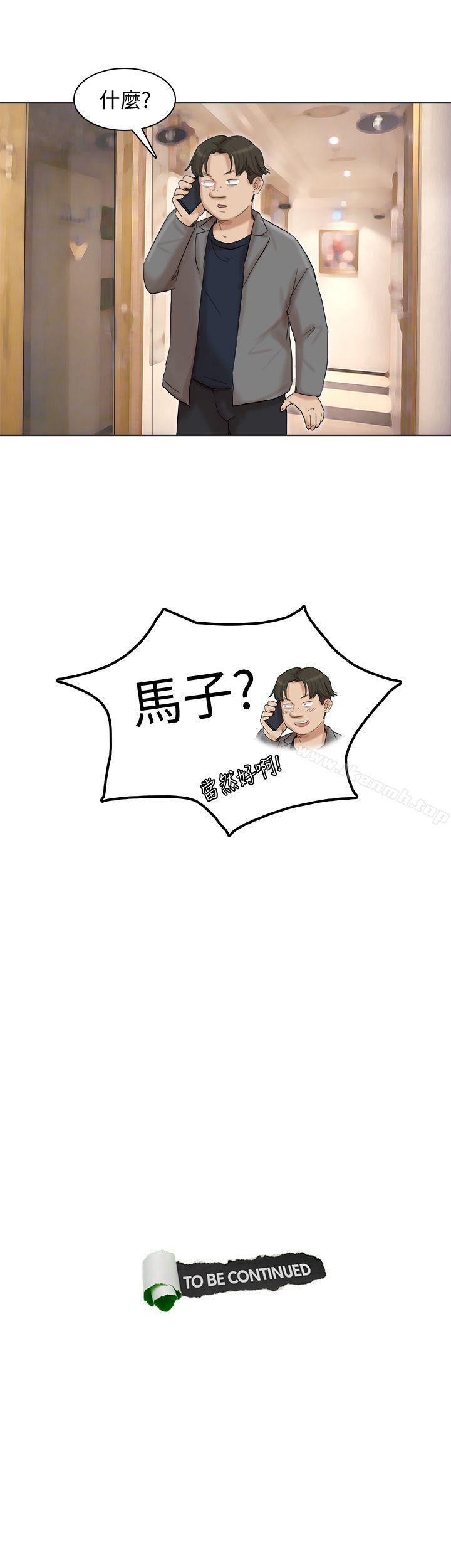 27P - 我要睡你的女人