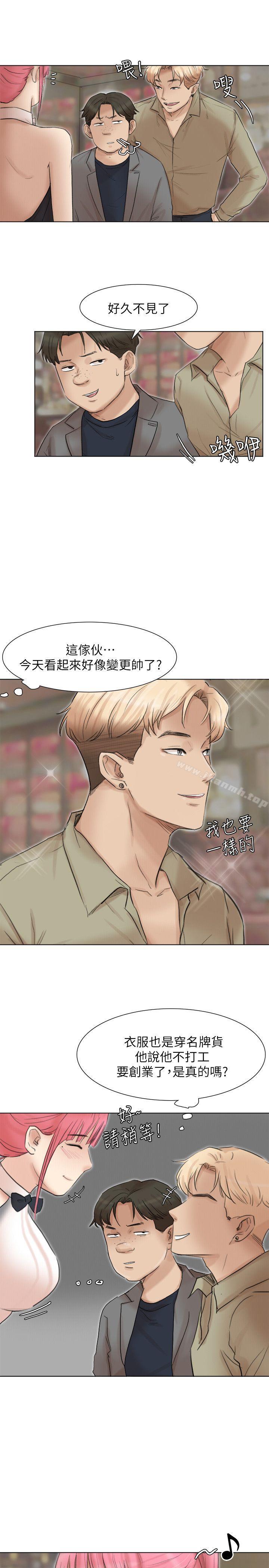 11P - 我要睡你的女人