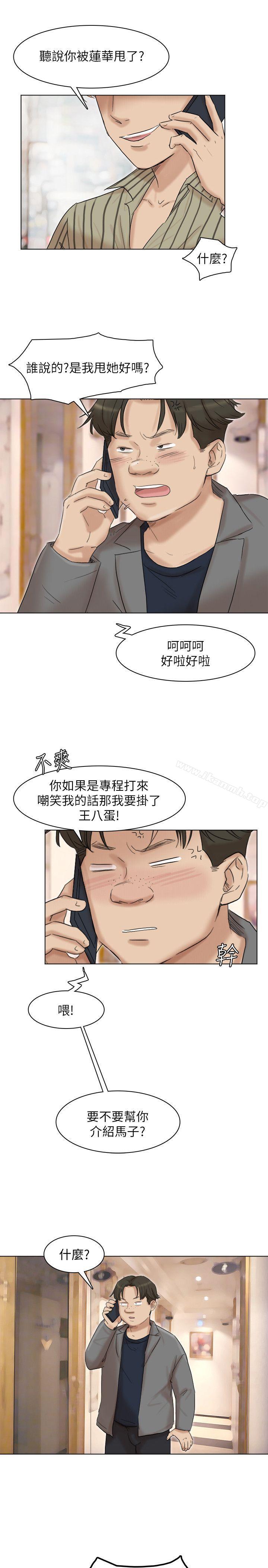 1P - 我要睡你的女人