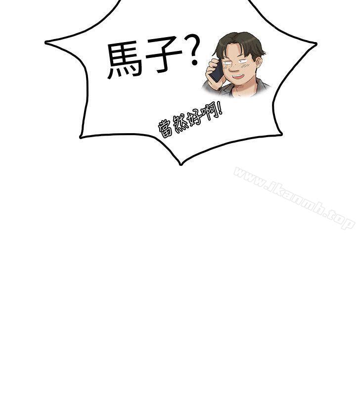 2P - 我要睡你的女人
