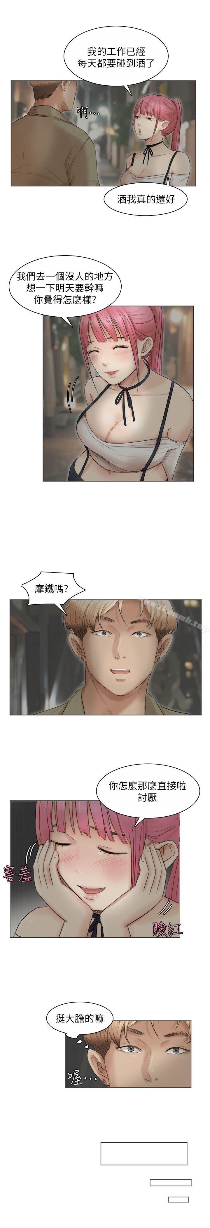 7P - 我要睡你的女人