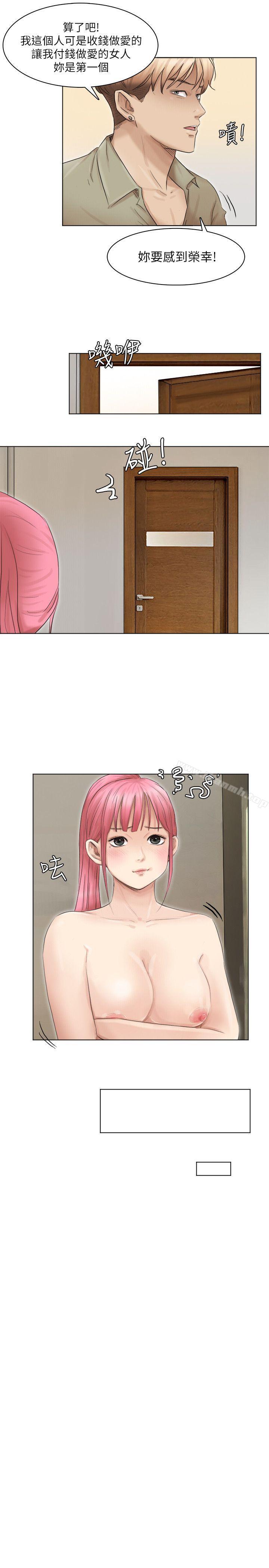 13P - 我要睡你的女人