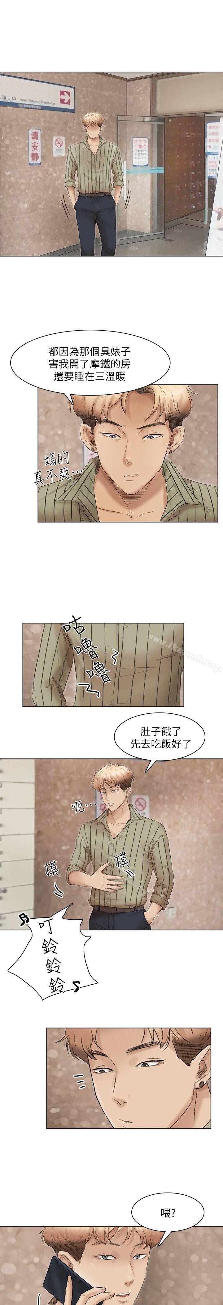15P - 我要睡你的女人