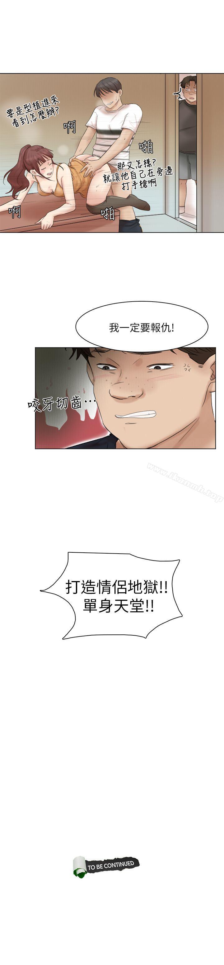 25P - 我要睡你的女人