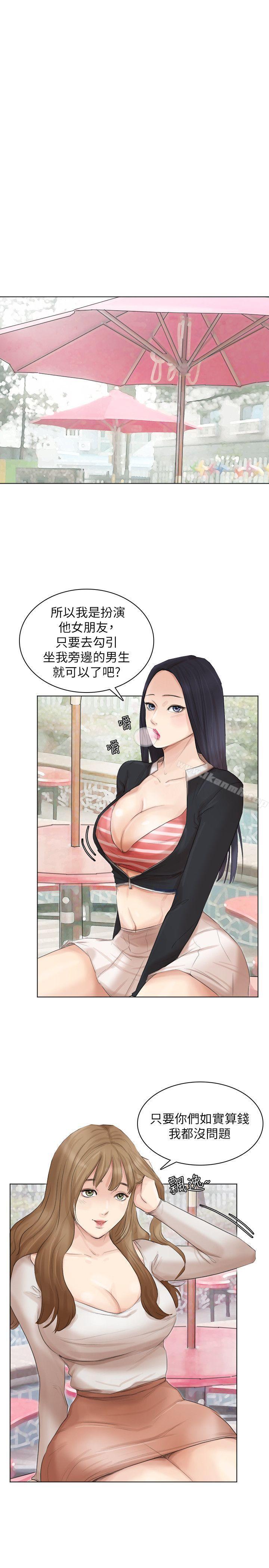 12P - 我要睡你的女人