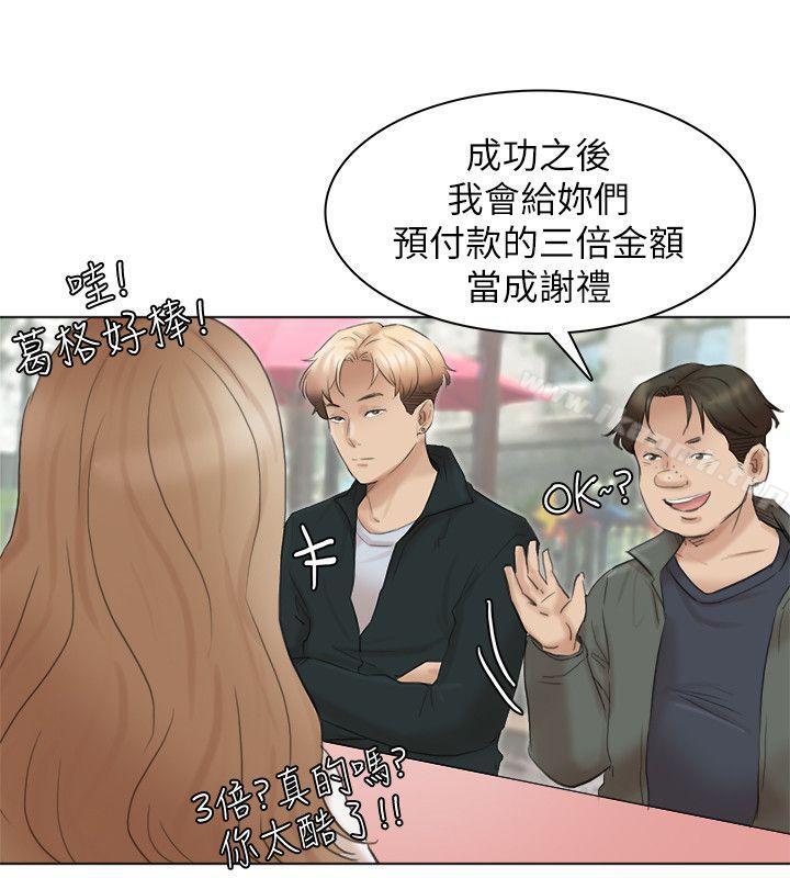 13P - 我要睡你的女人