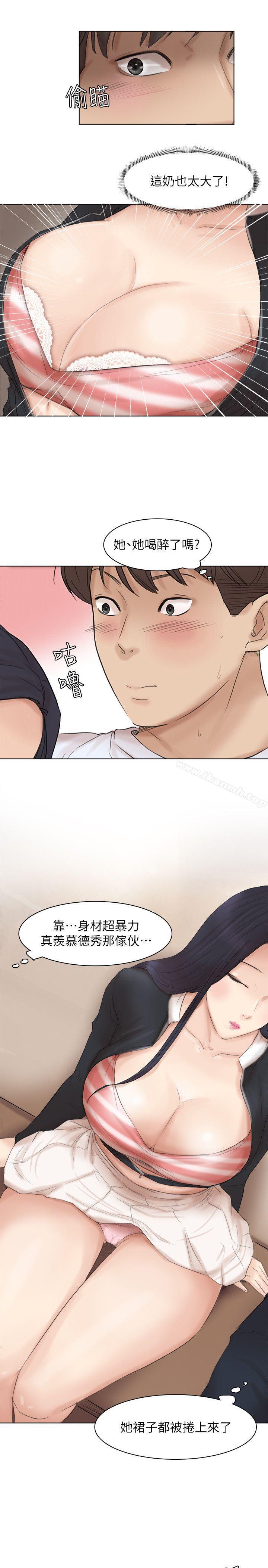 20P - 我要睡你的女人