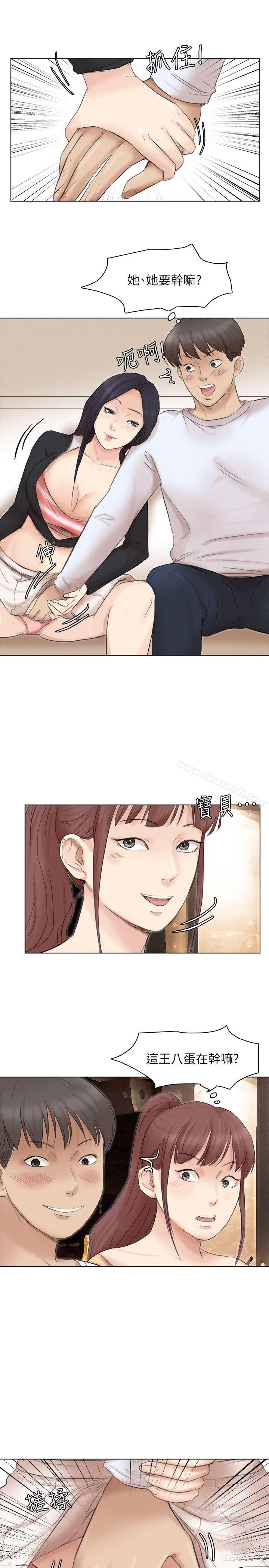22P - 我要睡你的女人
