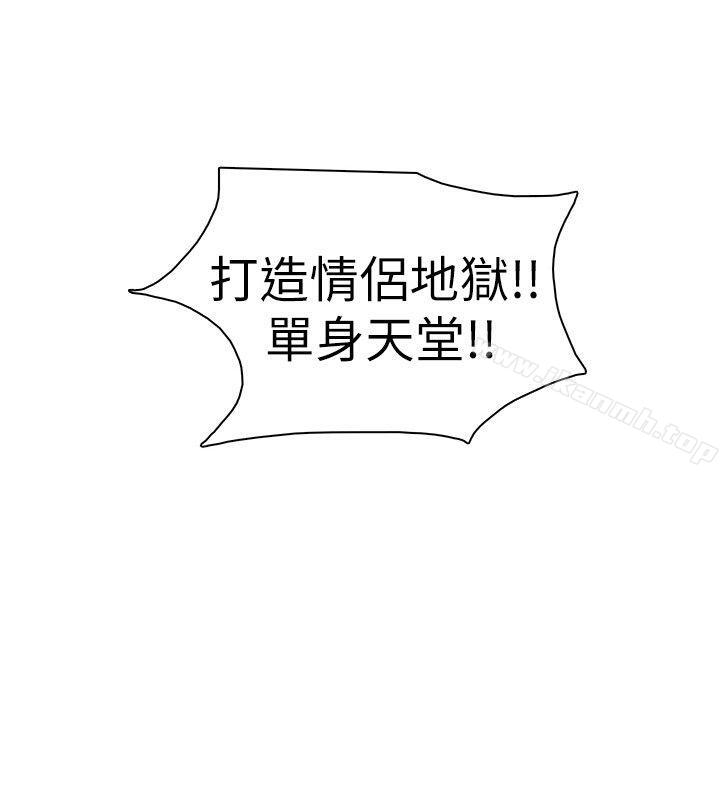2P - 我要睡你的女人