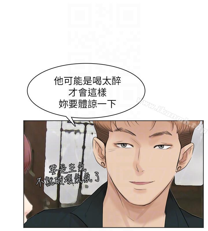 27P - 我要睡你的女人