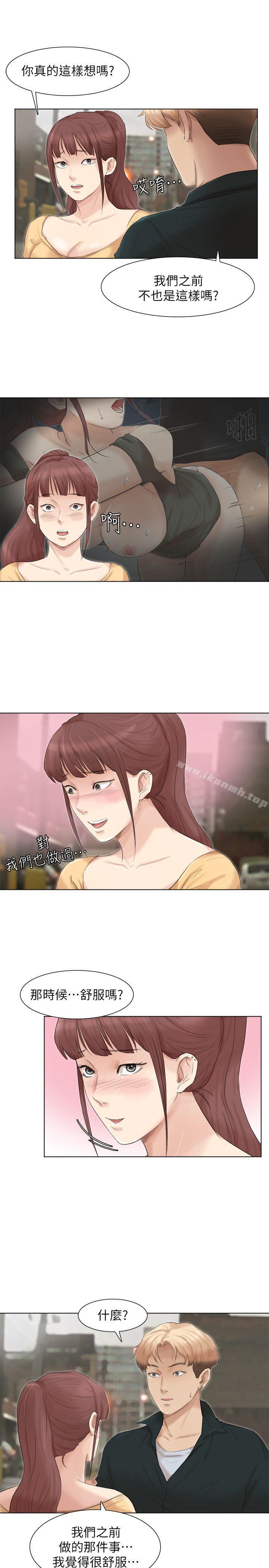 28P - 我要睡你的女人