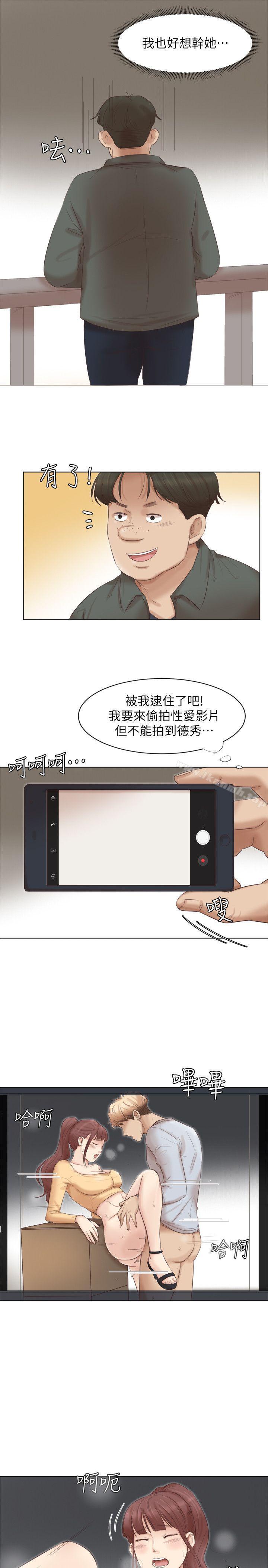 16P - 我要睡你的女人