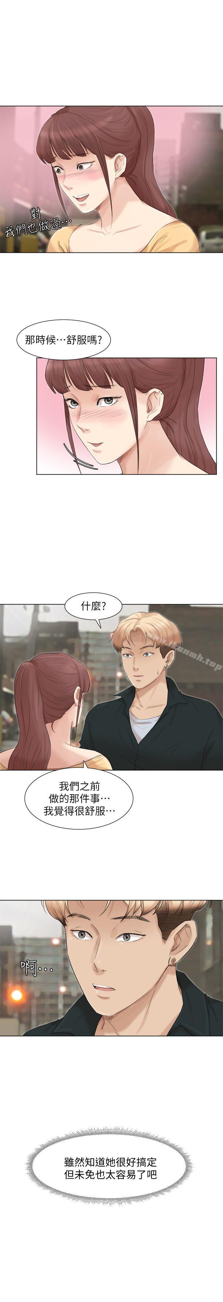 1P - 我要睡你的女人