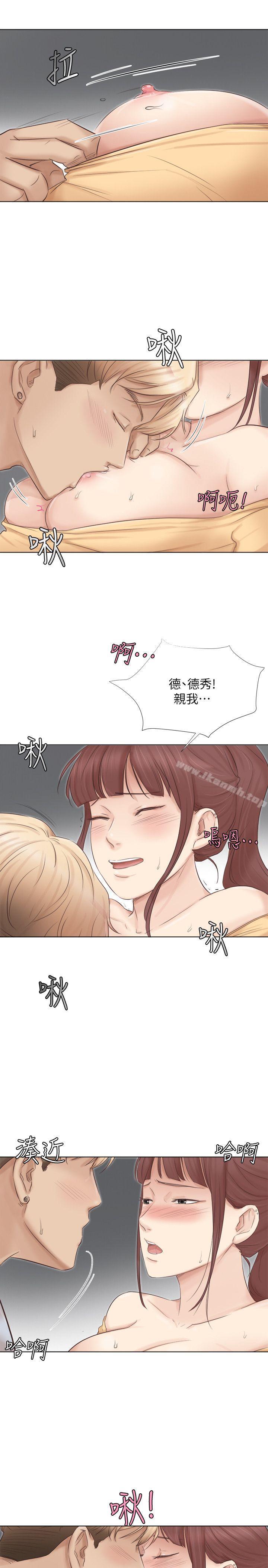 20P - 我要睡你的女人