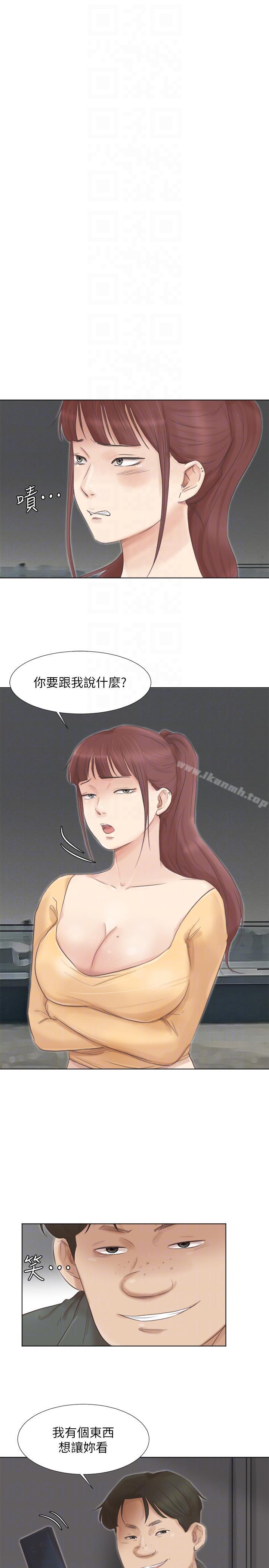11P - 我要睡你的女人
