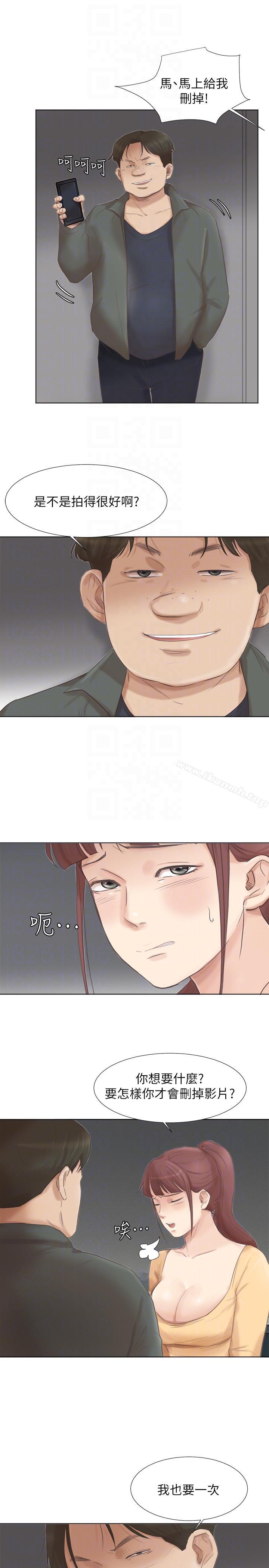 15P - 我要睡你的女人